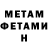 МЕТАДОН мёд Kolobok6969 Kolobkov