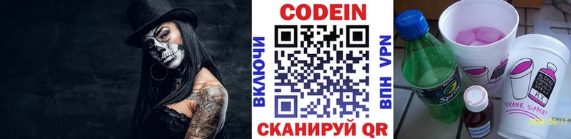 Кодеиновый сироп Lean Purple Drank  Мамоново 