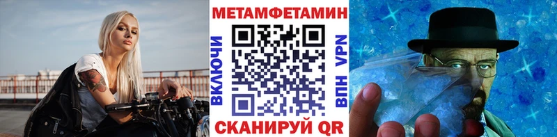 купить   Мамоново  Метамфетамин Methamphetamine 
